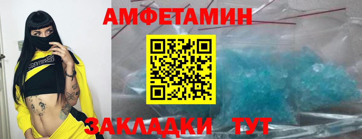 Amphetamine Розовый Кувандык