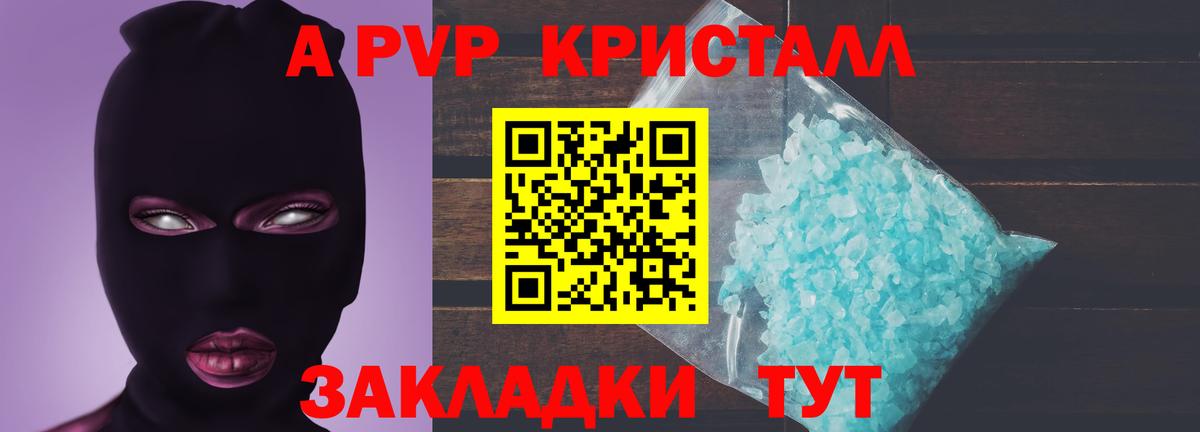 Alpha-PVP VHQ  Вход с VPN  A-PVP мука  что такое   Кувандык 