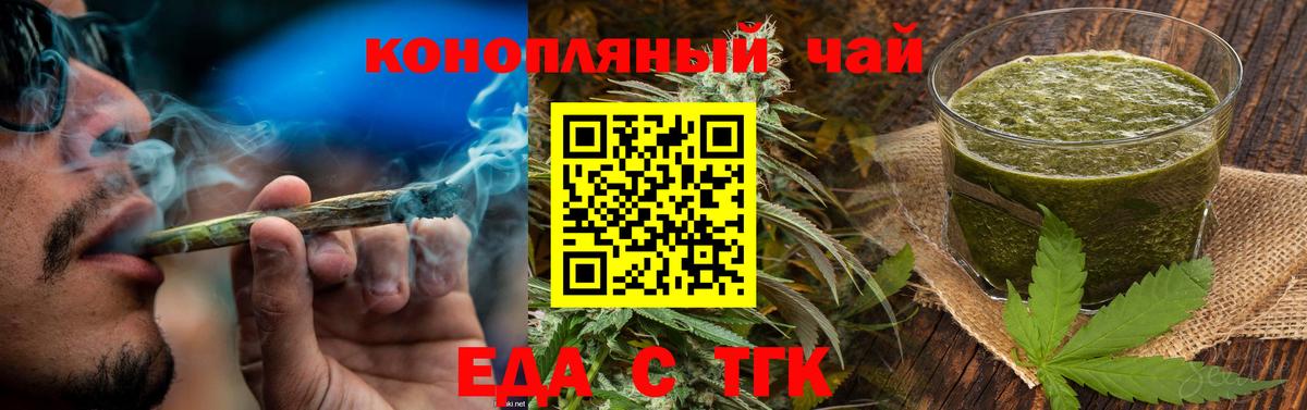 Кувандык  Canna-Cookies конопля  Вход с VPN 