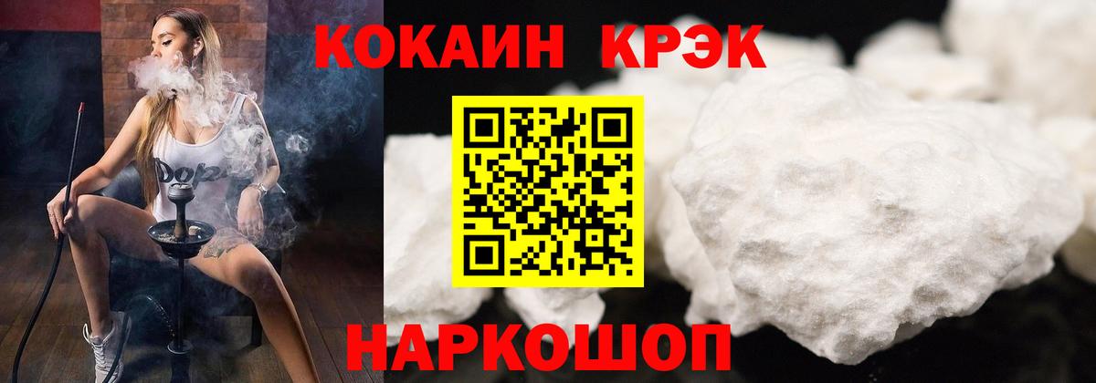 Кокаин  где купить   Кокаин 97%  Вход с VPN  Кувандык  КОКАИН 98% 