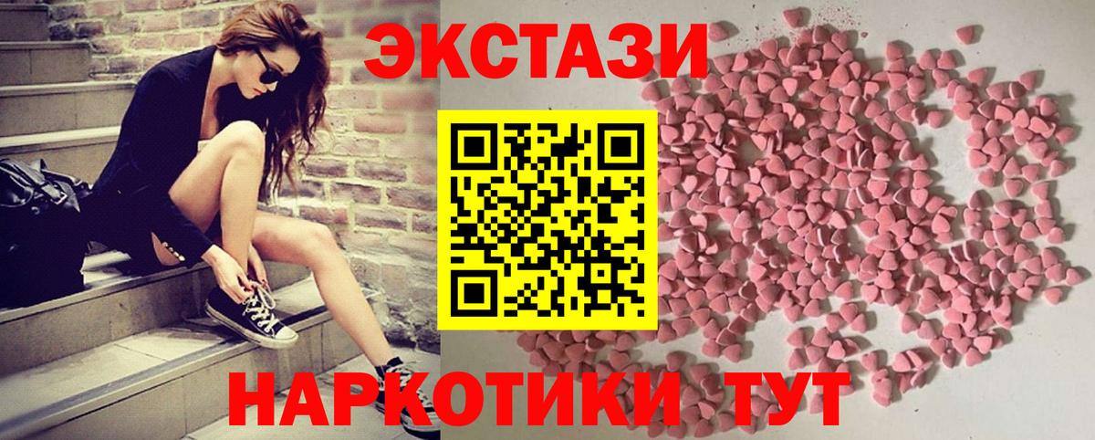 Ecstasy круглые  Экстази бентли  Вход с VPN  Экстази  Кувандык 
