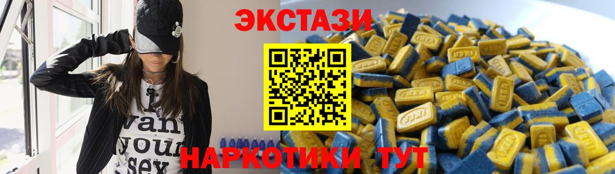 ЭКСТАЗИ ешки Кувандык