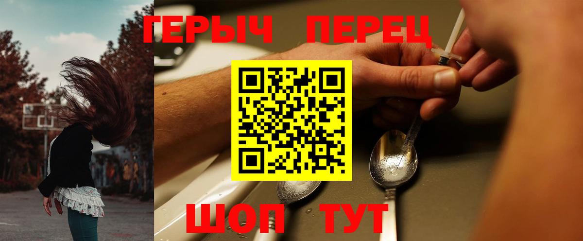 ГЕРОИН гречка  Вход с VPN  Кувандык 