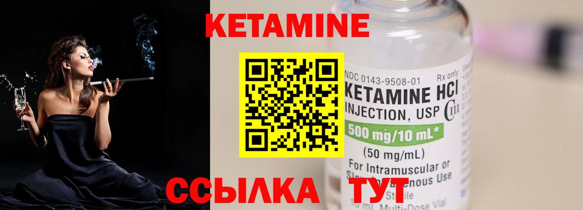 КЕТАМИН VHQ  Вход с VPN  Кувандык  КЕТАМИН VHQ 