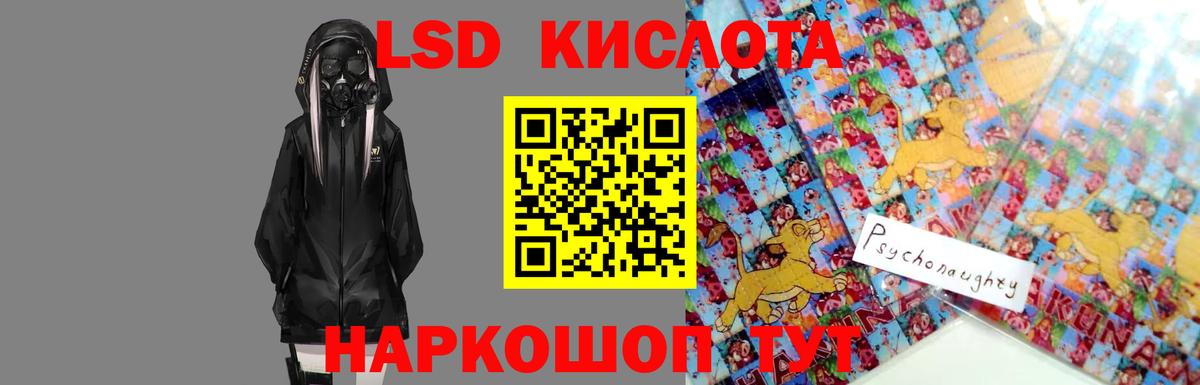 Лсд 25 экстази кислота Кувандык