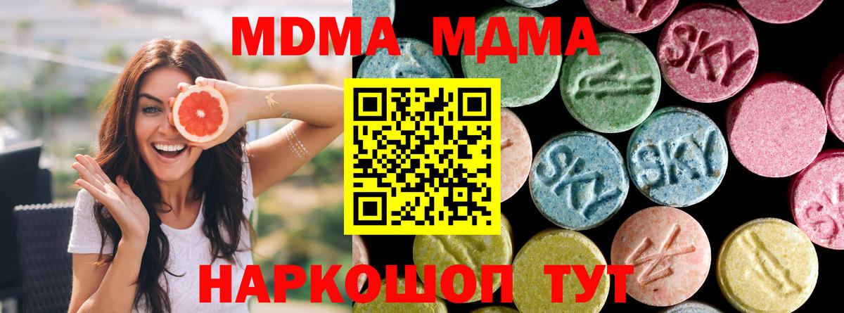 Кувандык  МДМА кристаллы  Вход с VPN 