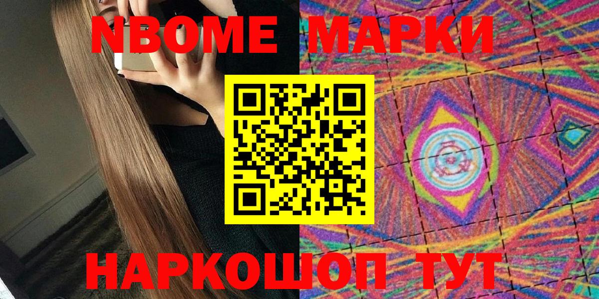 сколько стоит  Вход с VPN  Марки NBOMe 1,5мг  Кувандык  Марки NBOMe 1,5мг 