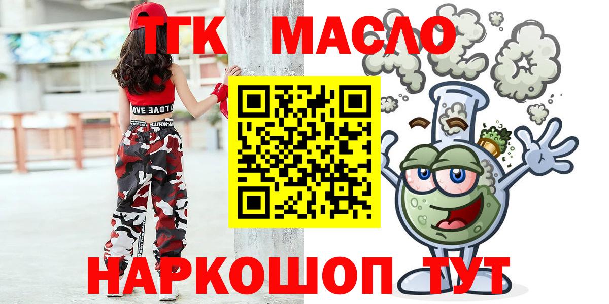 Дистиллят ТГК жижа  ТГК жижа  Кувандык  Вход с VPN 