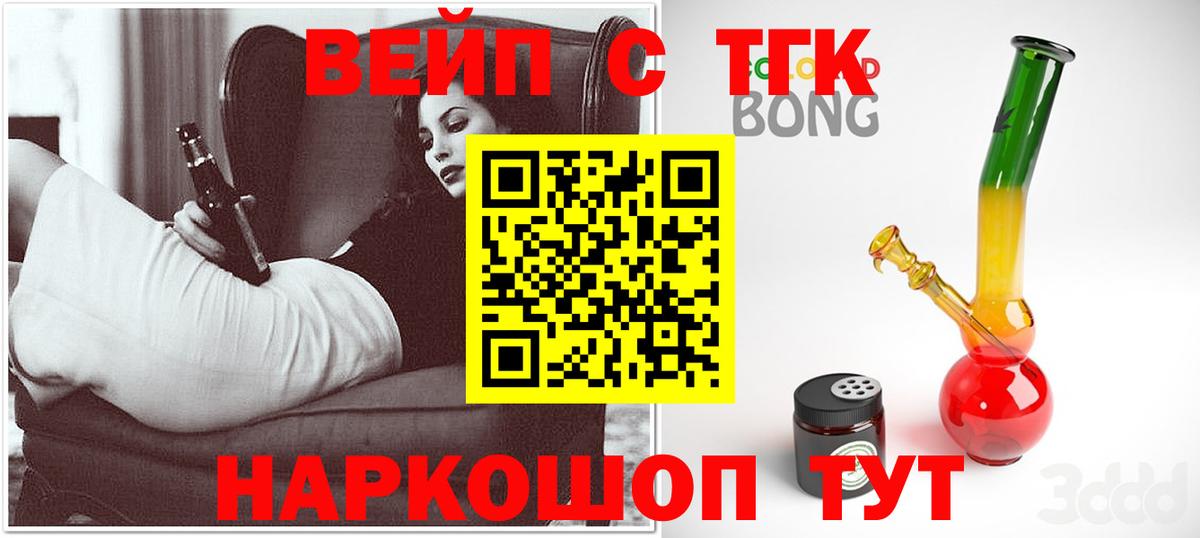 ТГК гашишное масло Кувандык